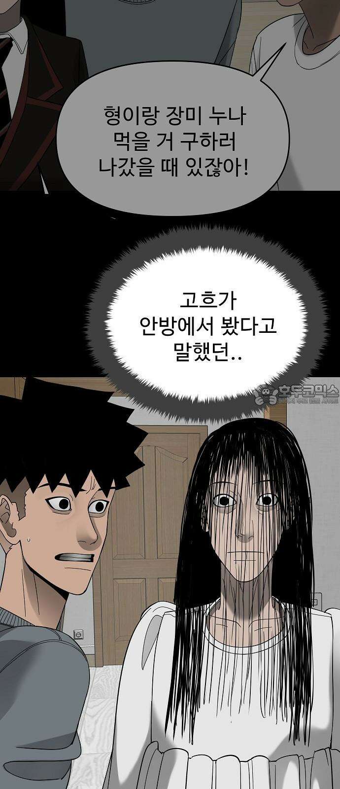 두꺼비집 76화 : 사람 가두는 곳 72