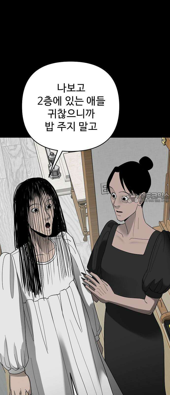 두꺼비집 76화 : 사람 가두는 곳 78