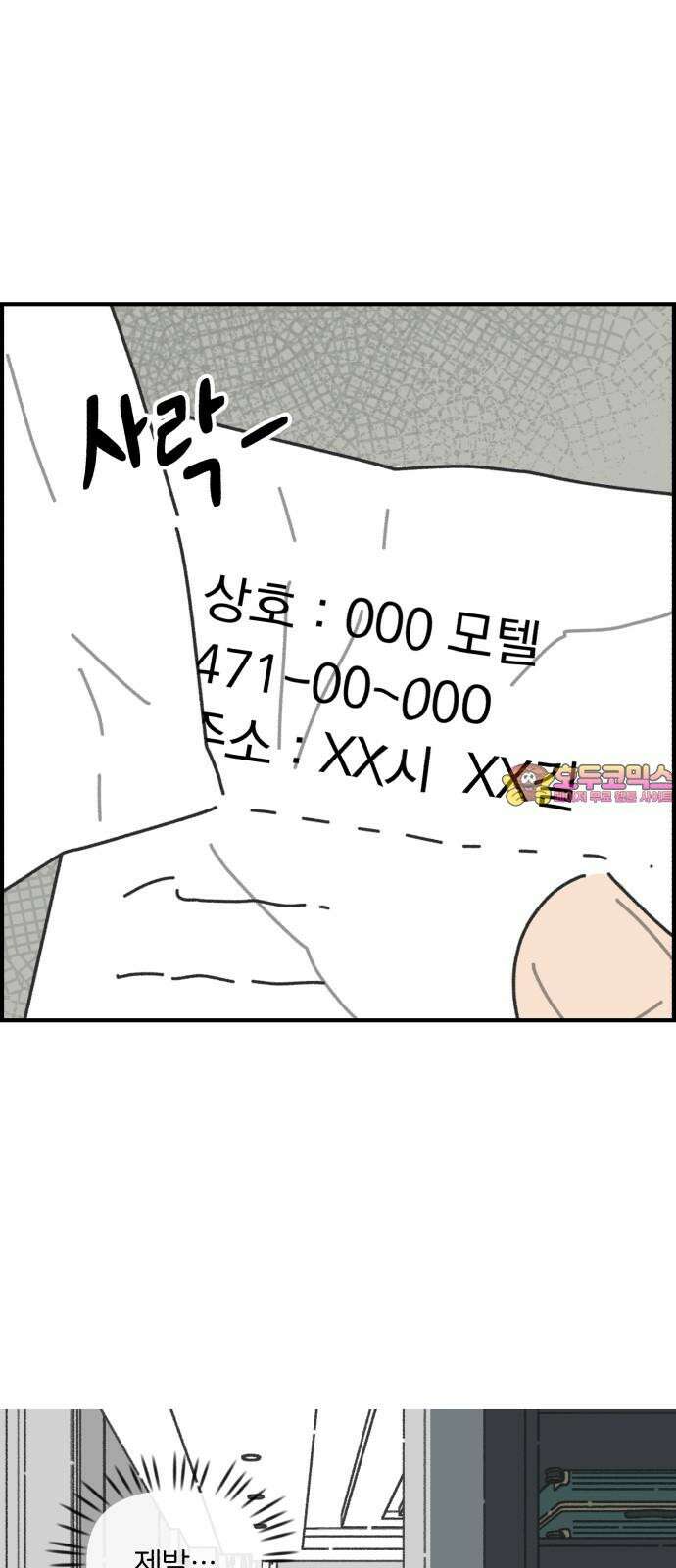 정상가족 25화 : 불효자 3호 (3) 1