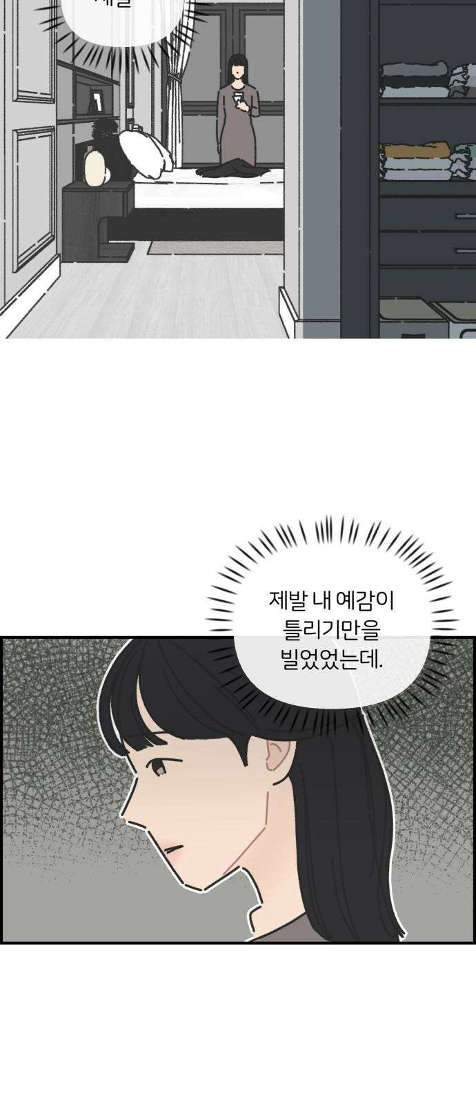 정상가족 25화 : 불효자 3호 (3) 2