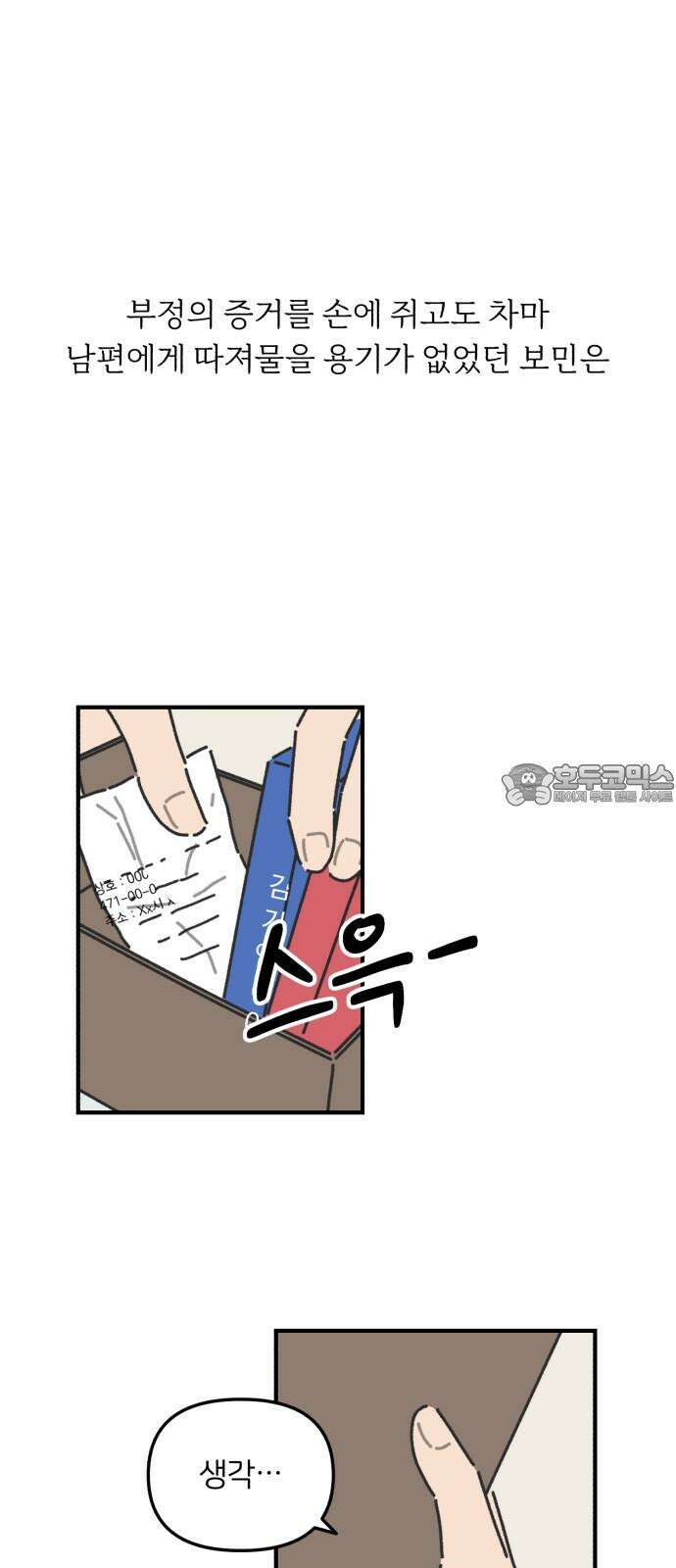 정상가족 25화 : 불효자 3호 (3) 3