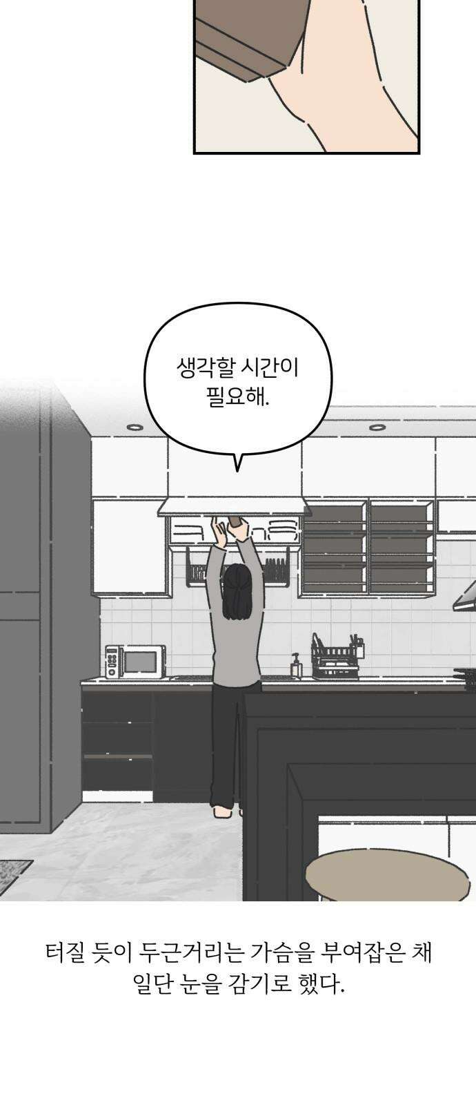 정상가족 25화 : 불효자 3호 (3) 4