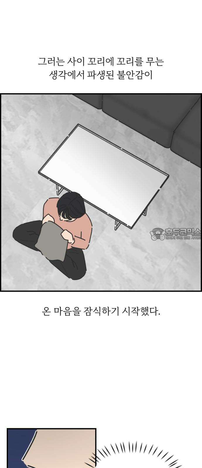 정상가족 25화 : 불효자 3호 (3) 6