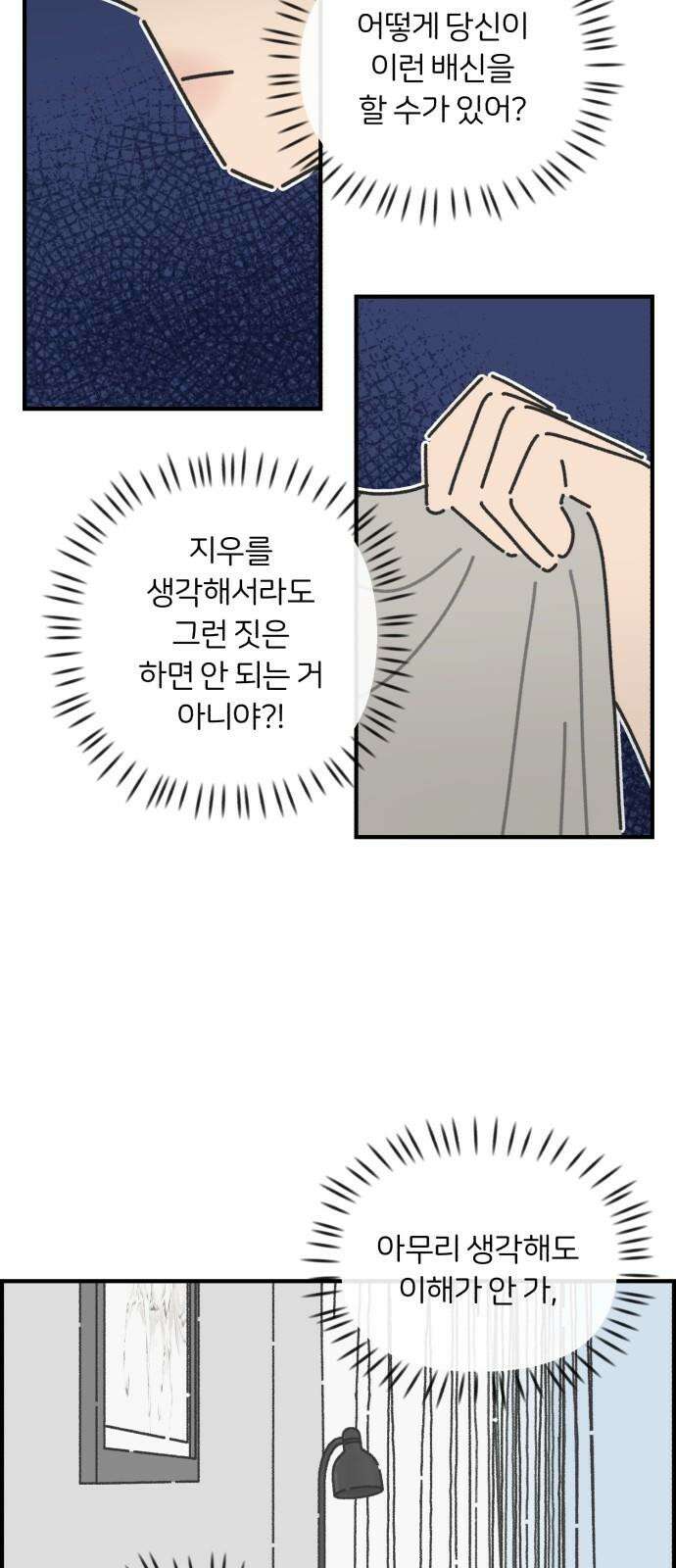 정상가족 25화 : 불효자 3호 (3) 7