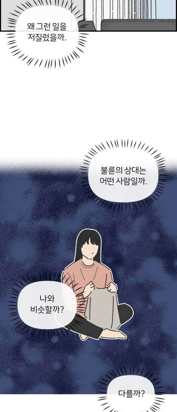 정상가족 25화 : 불효자 3호 (3) 8