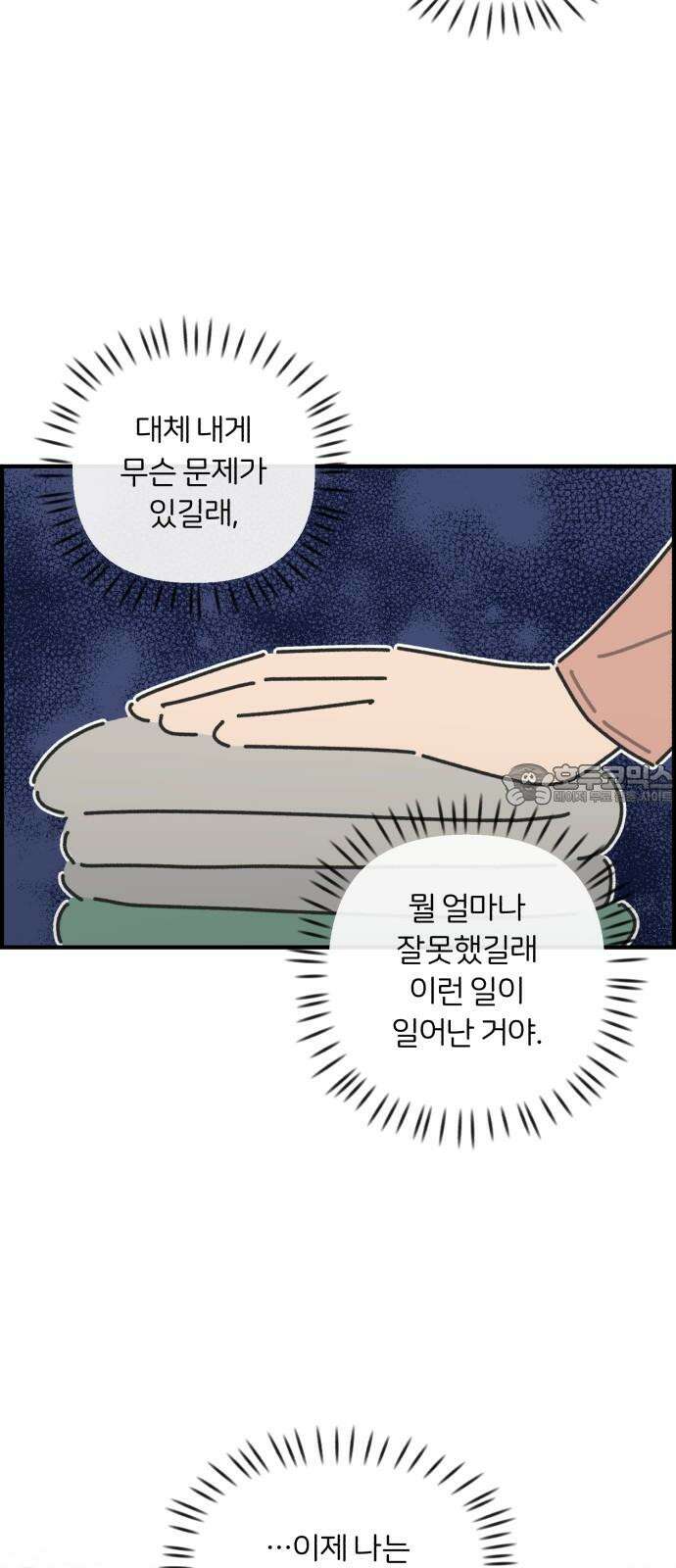 정상가족 25화 : 불효자 3호 (3) 9