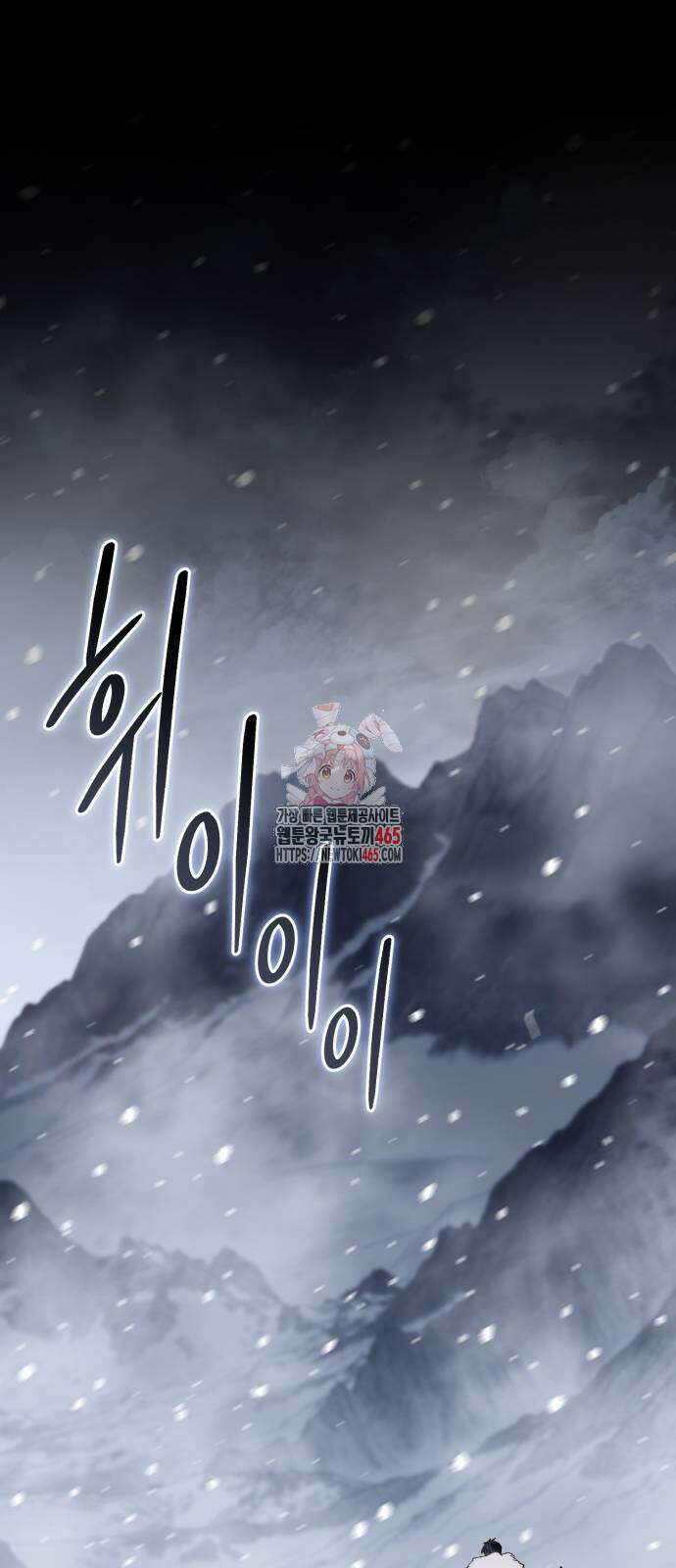 별을 품은 소드마스터 66화 1