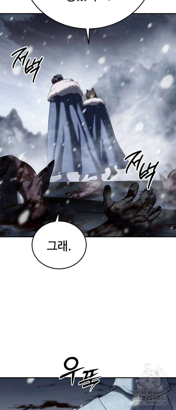 별을 품은 소드마스터 66화 15