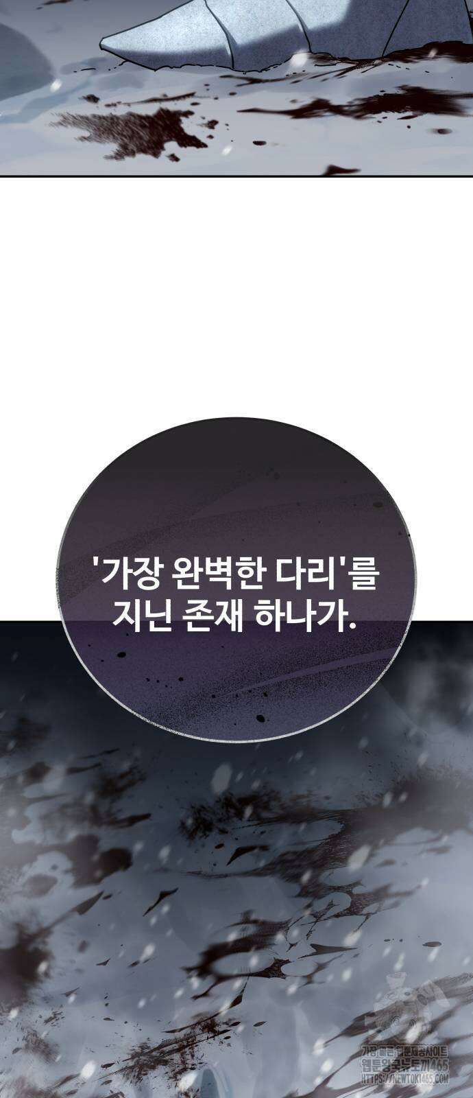 별을 품은 소드마스터 66화 16