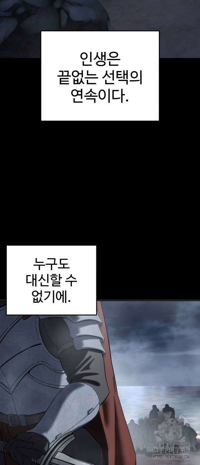 별을 품은 소드마스터 66화 20