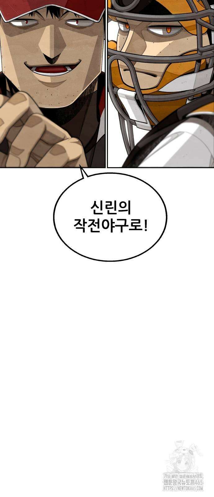 낫오버 27화 3