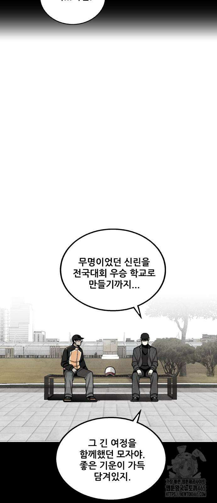 낫오버 27화 5