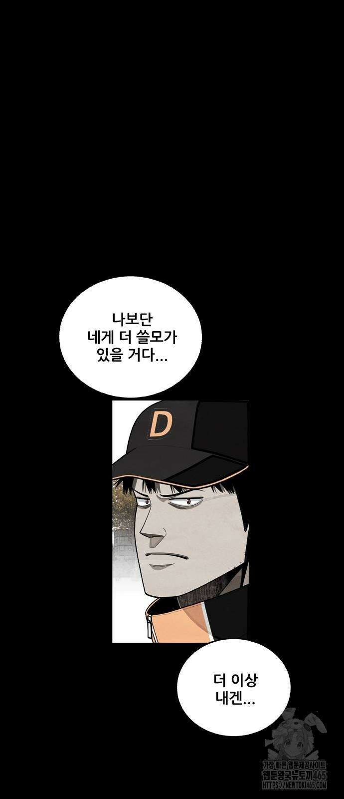 낫오버 27화 6