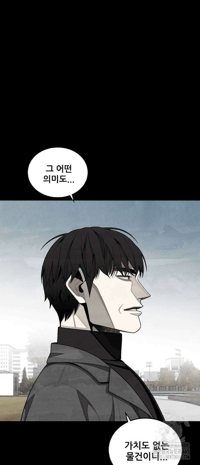 낫오버 27화 7