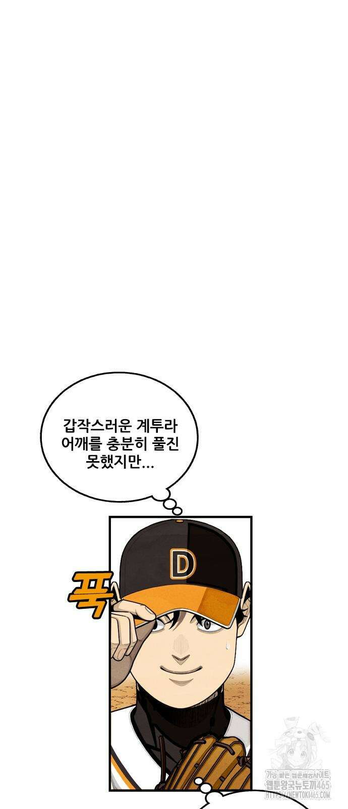 낫오버 27화 9
