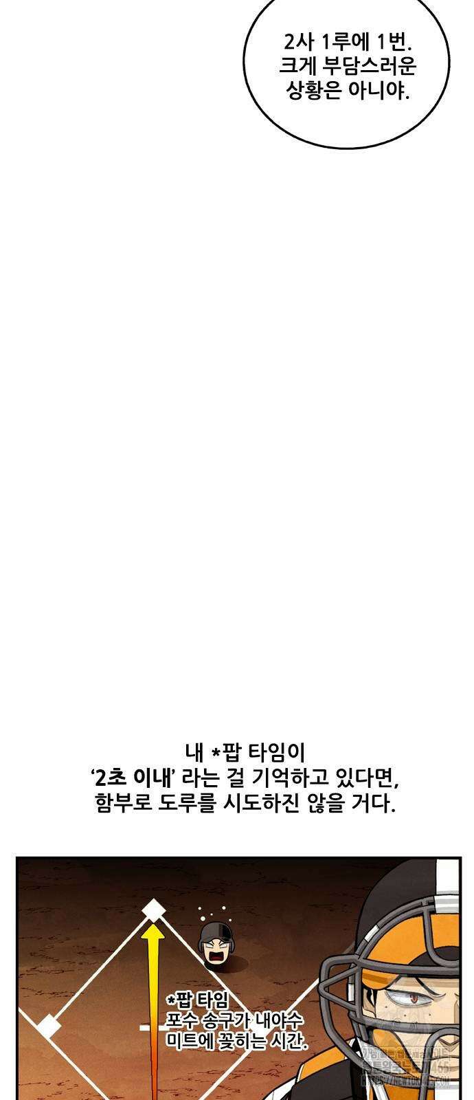 낫오버 27화 10