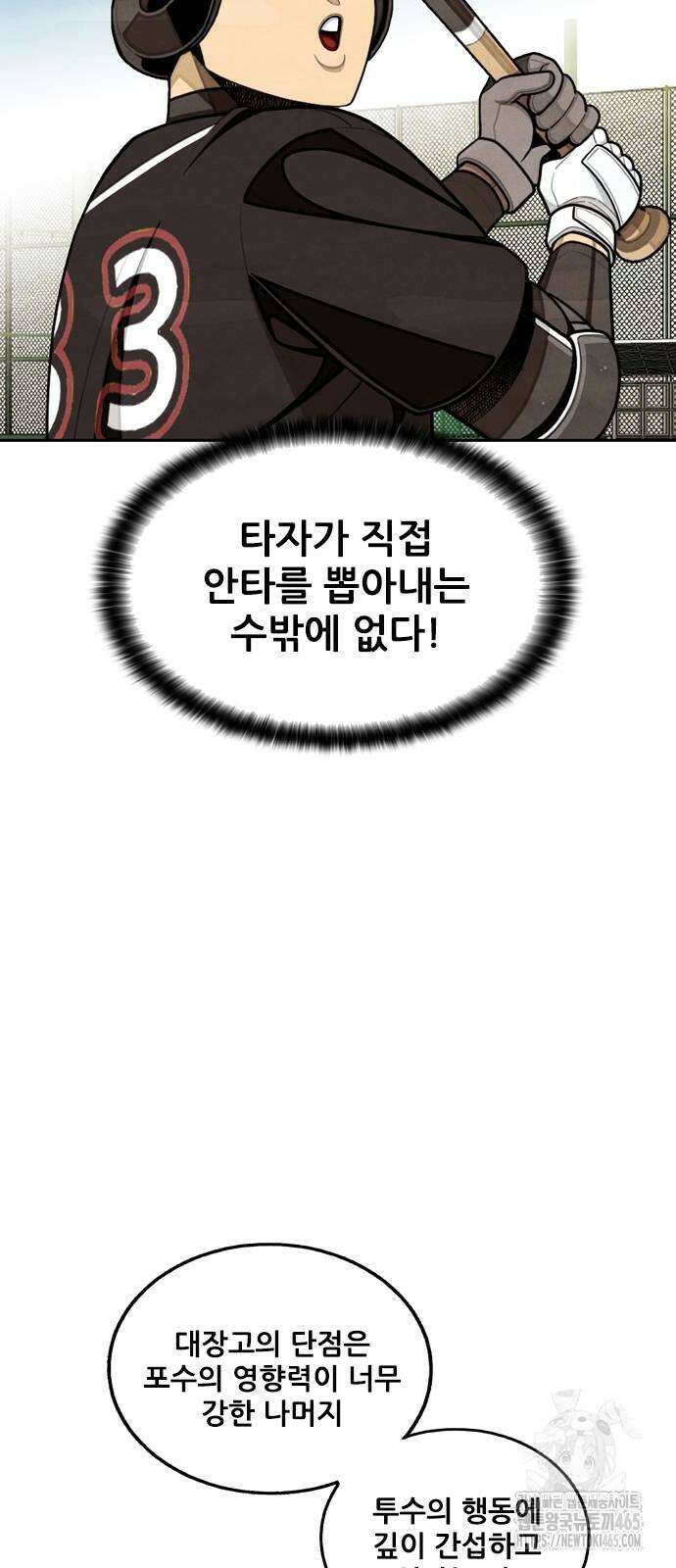 낫오버 27화 12
