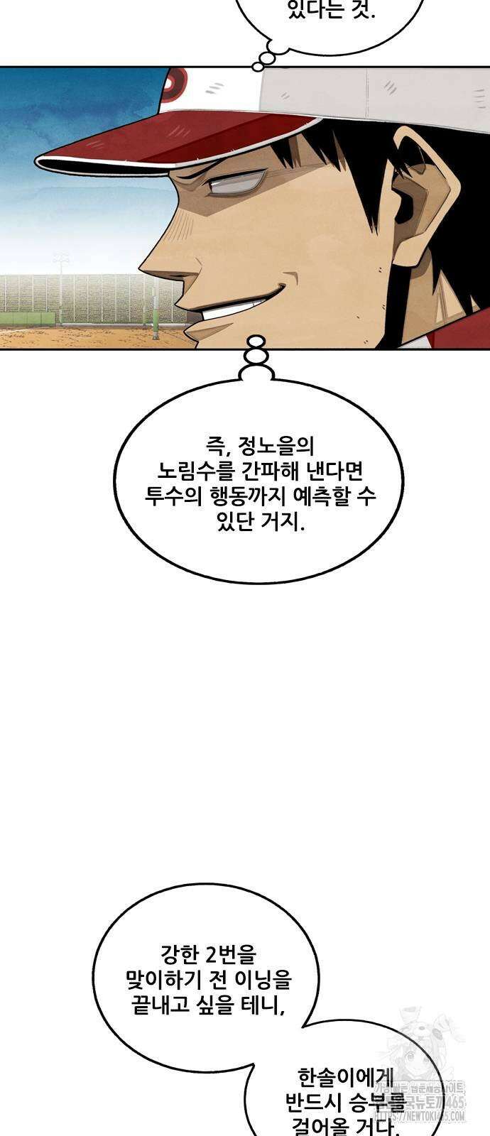 낫오버 27화 13