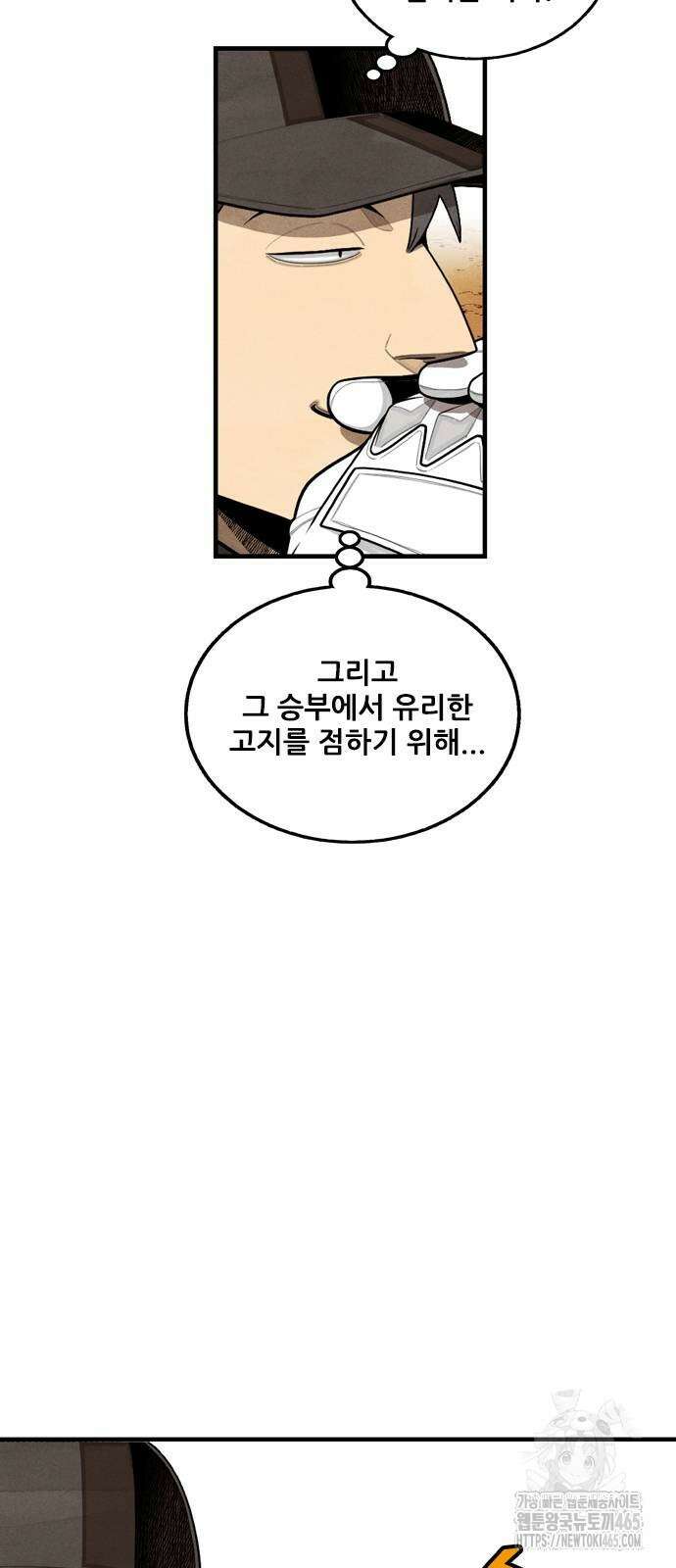 낫오버 27화 14