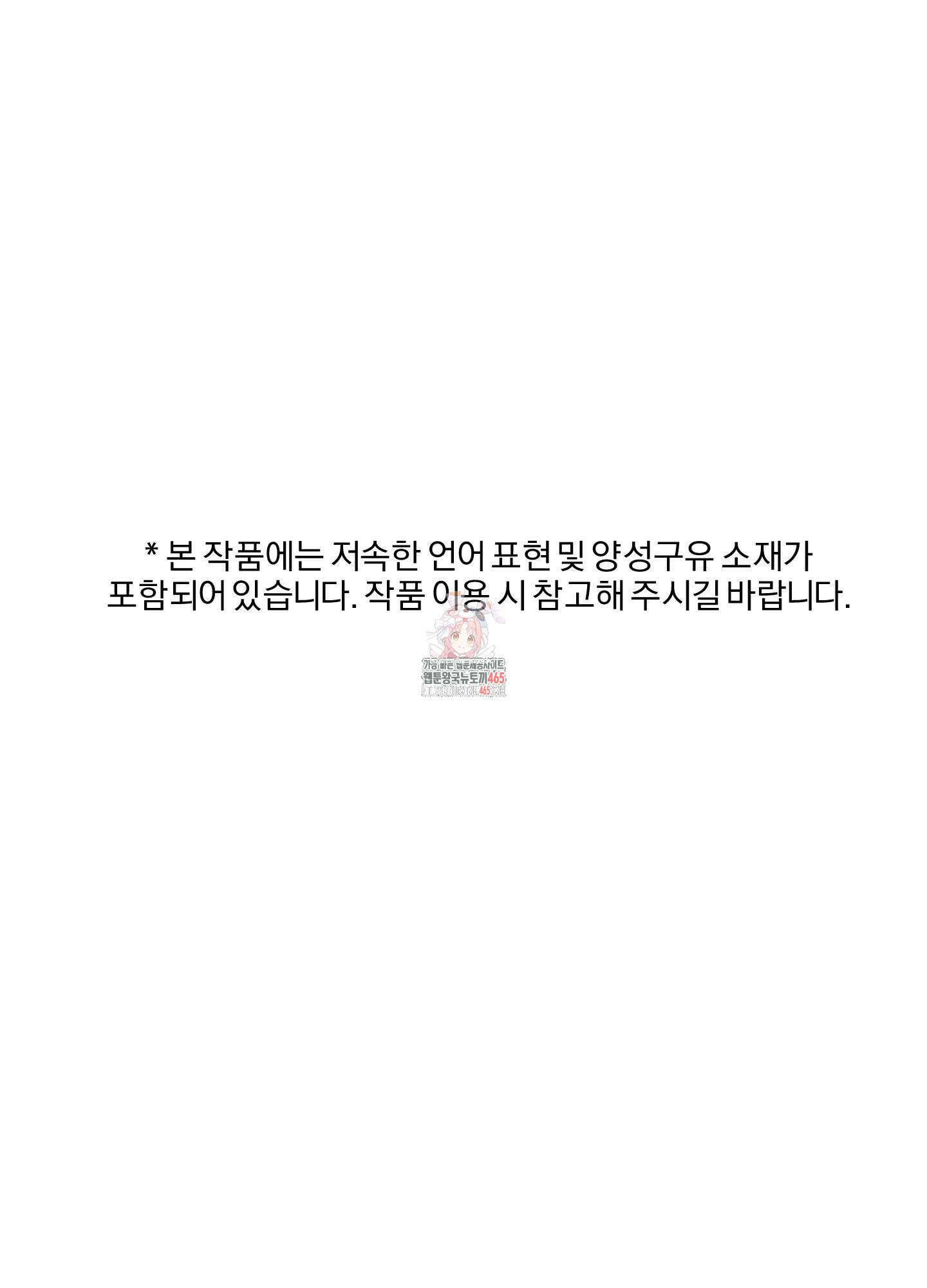 공작님은 후사를 갖고 싶어 26화 1