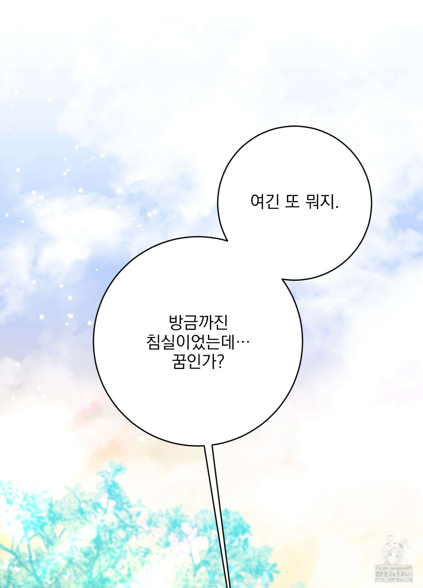 공작님은 후사를 갖고 싶어 26화 4