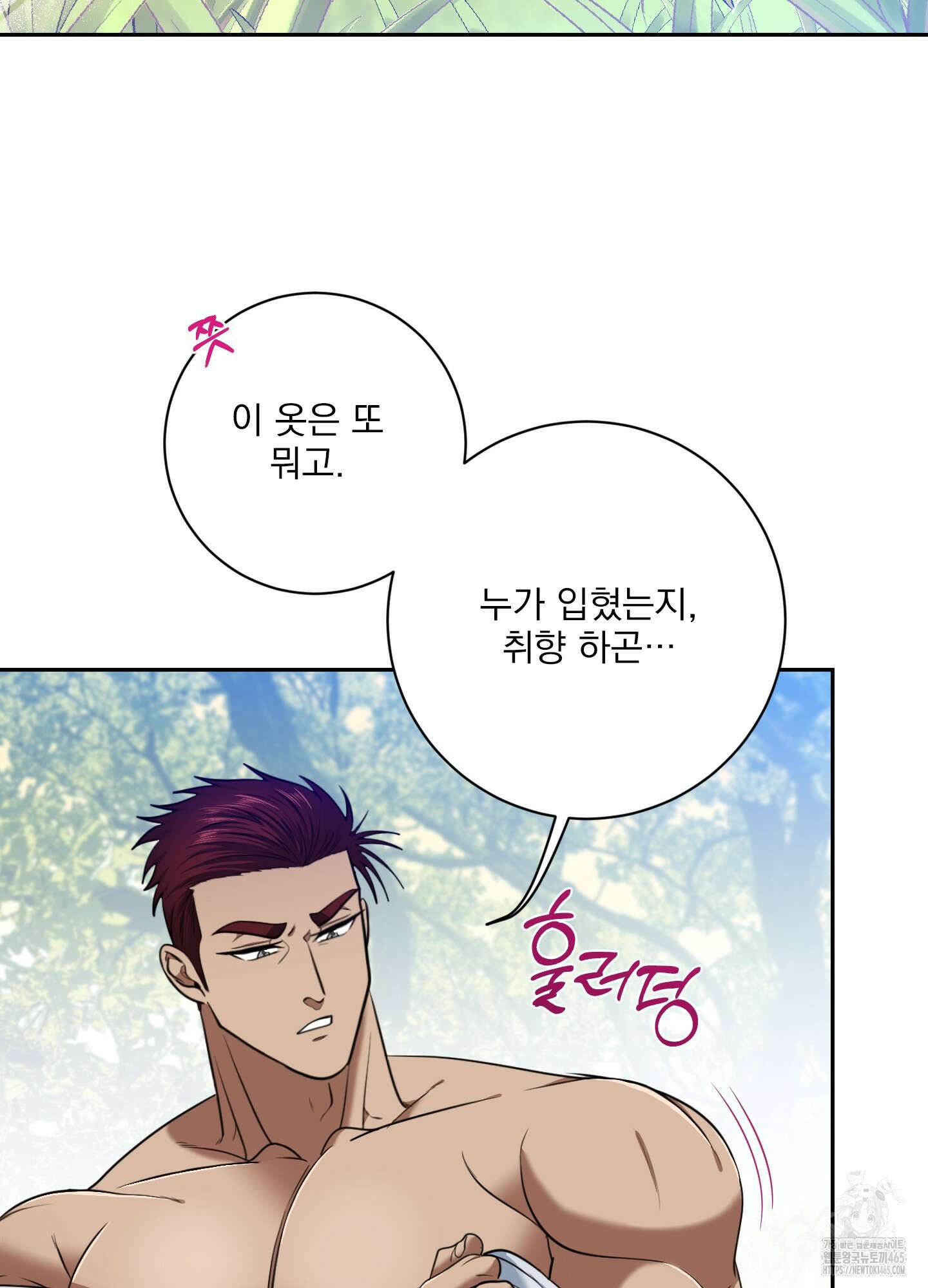공작님은 후사를 갖고 싶어 26화 6