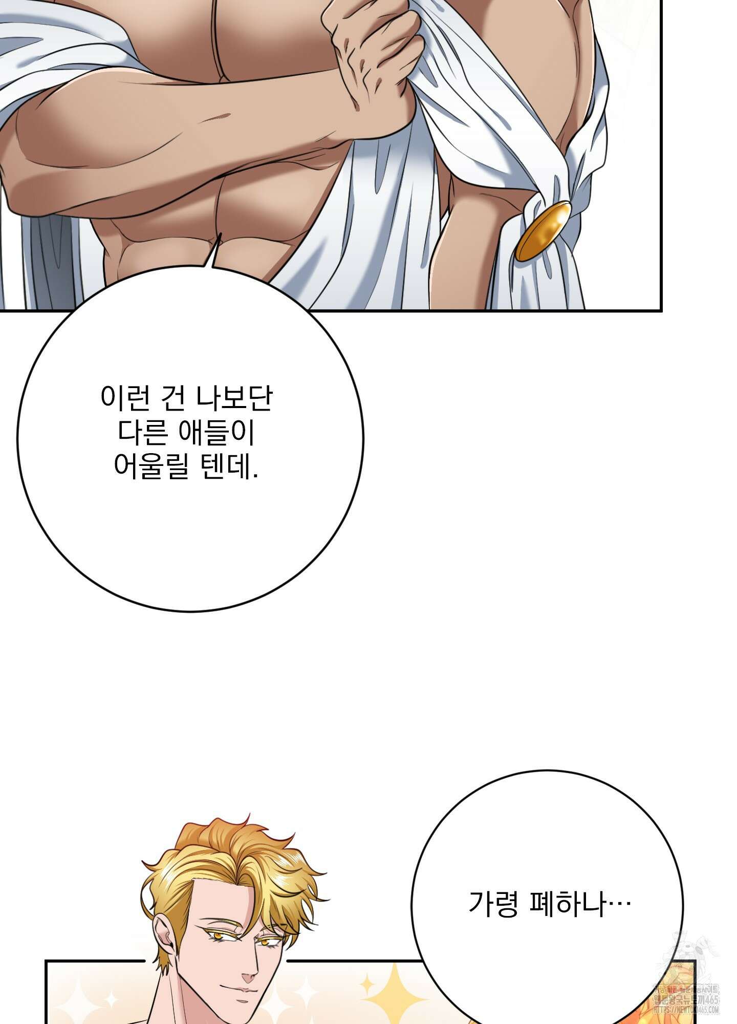 공작님은 후사를 갖고 싶어 26화 7