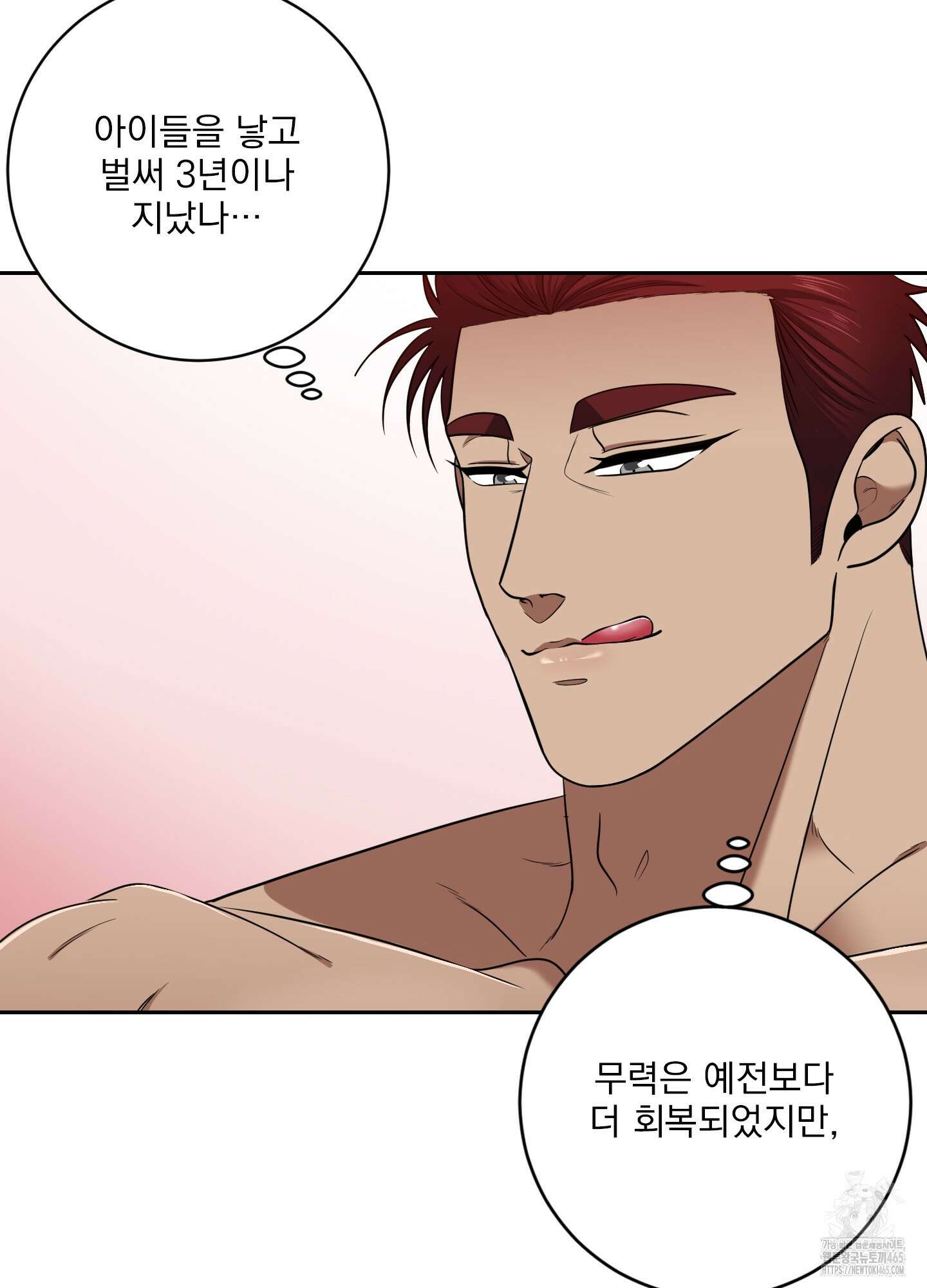 공작님은 후사를 갖고 싶어 26화 11
