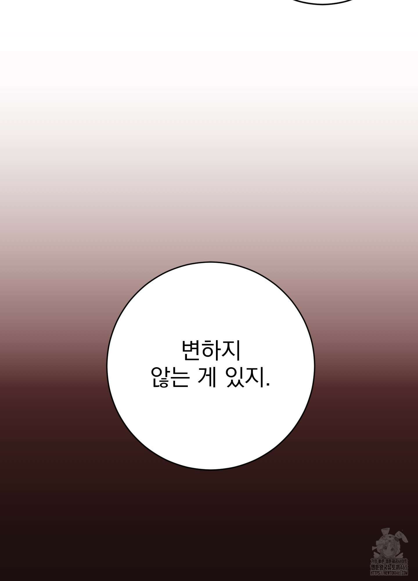 공작님은 후사를 갖고 싶어 26화 12