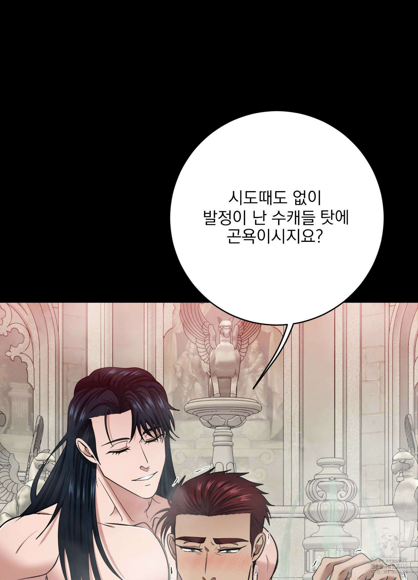 공작님은 후사를 갖고 싶어 26화 19