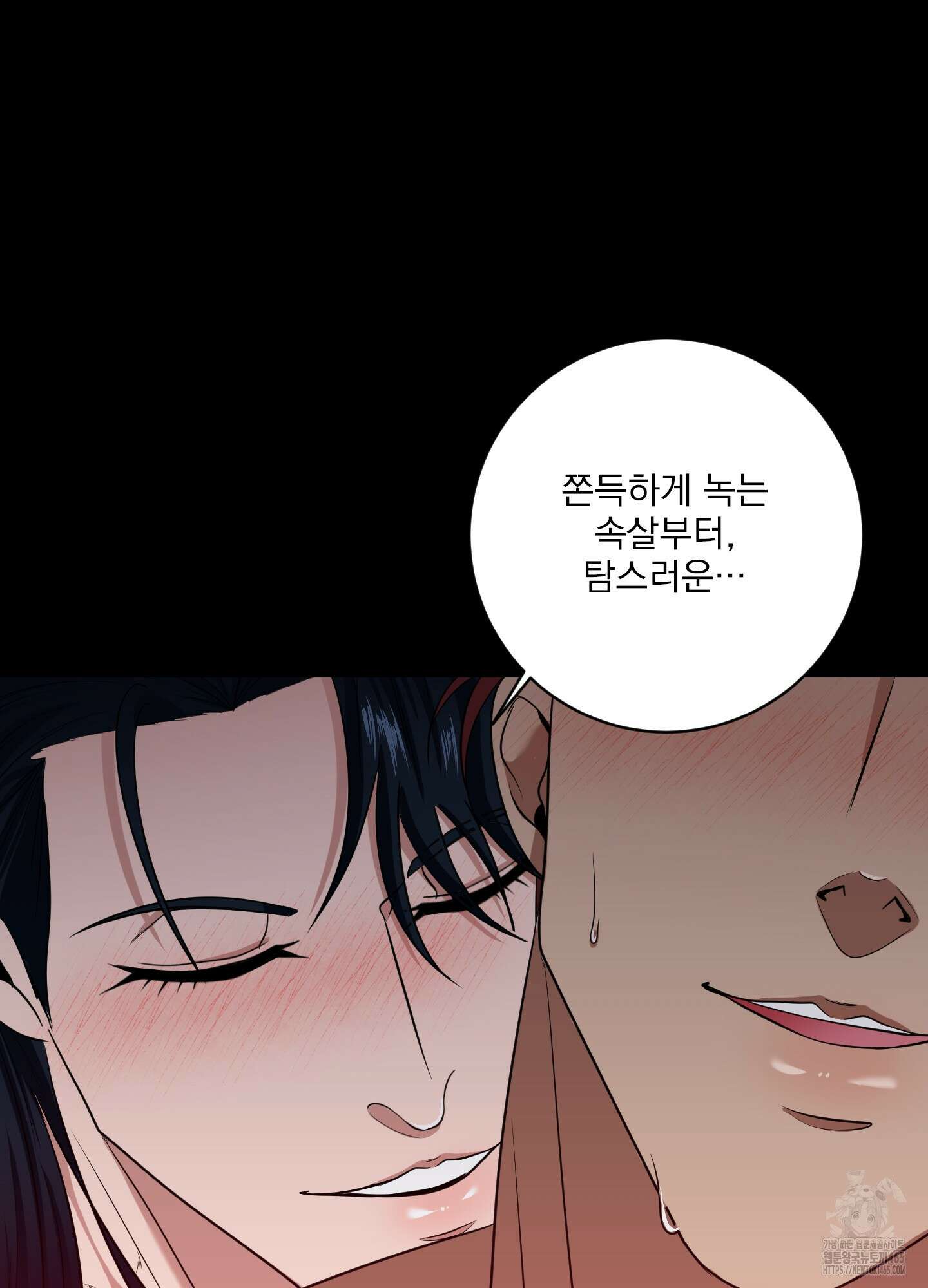 공작님은 후사를 갖고 싶어 26화 21