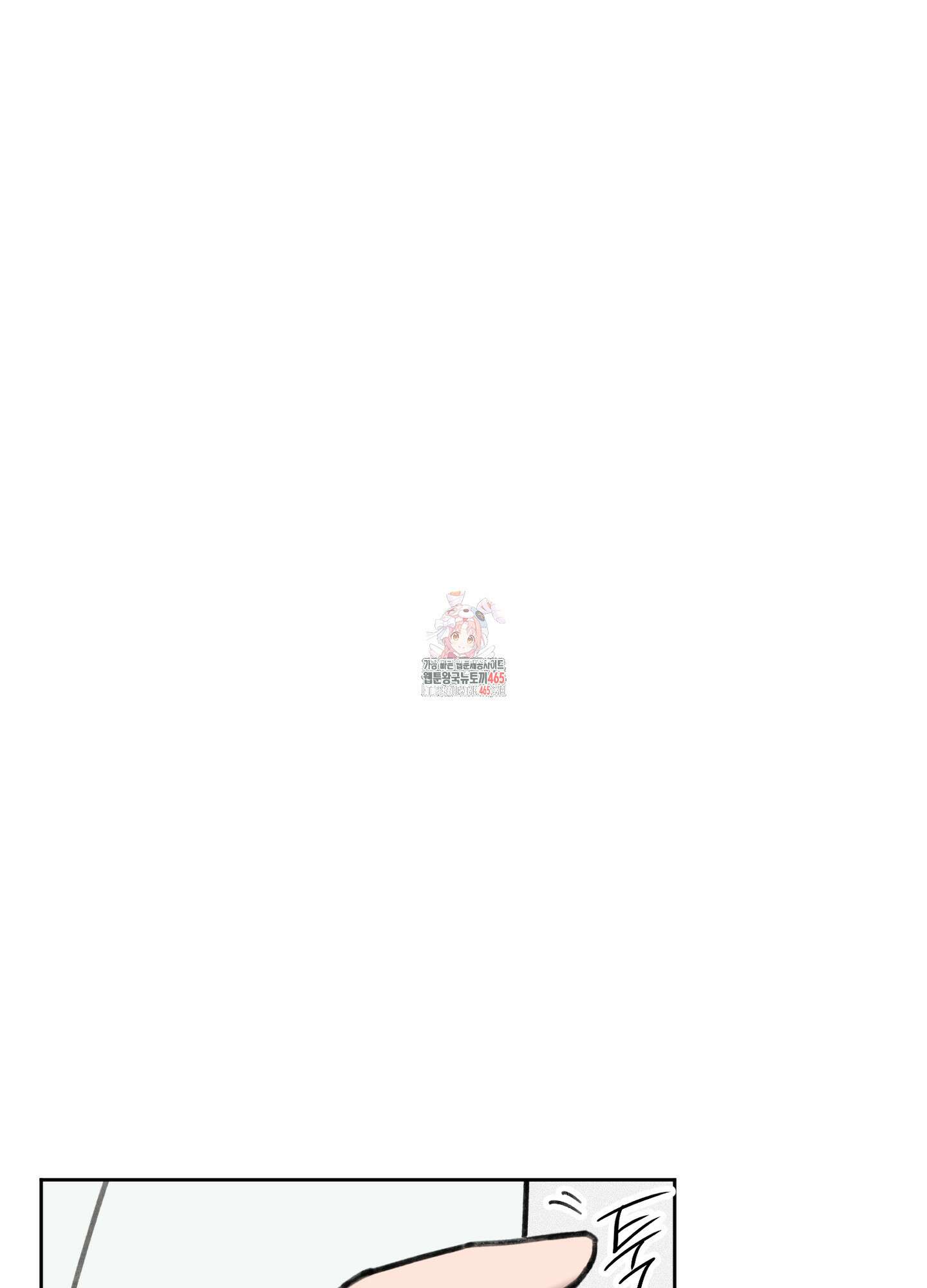 긴가민가 삼파전 14화 1