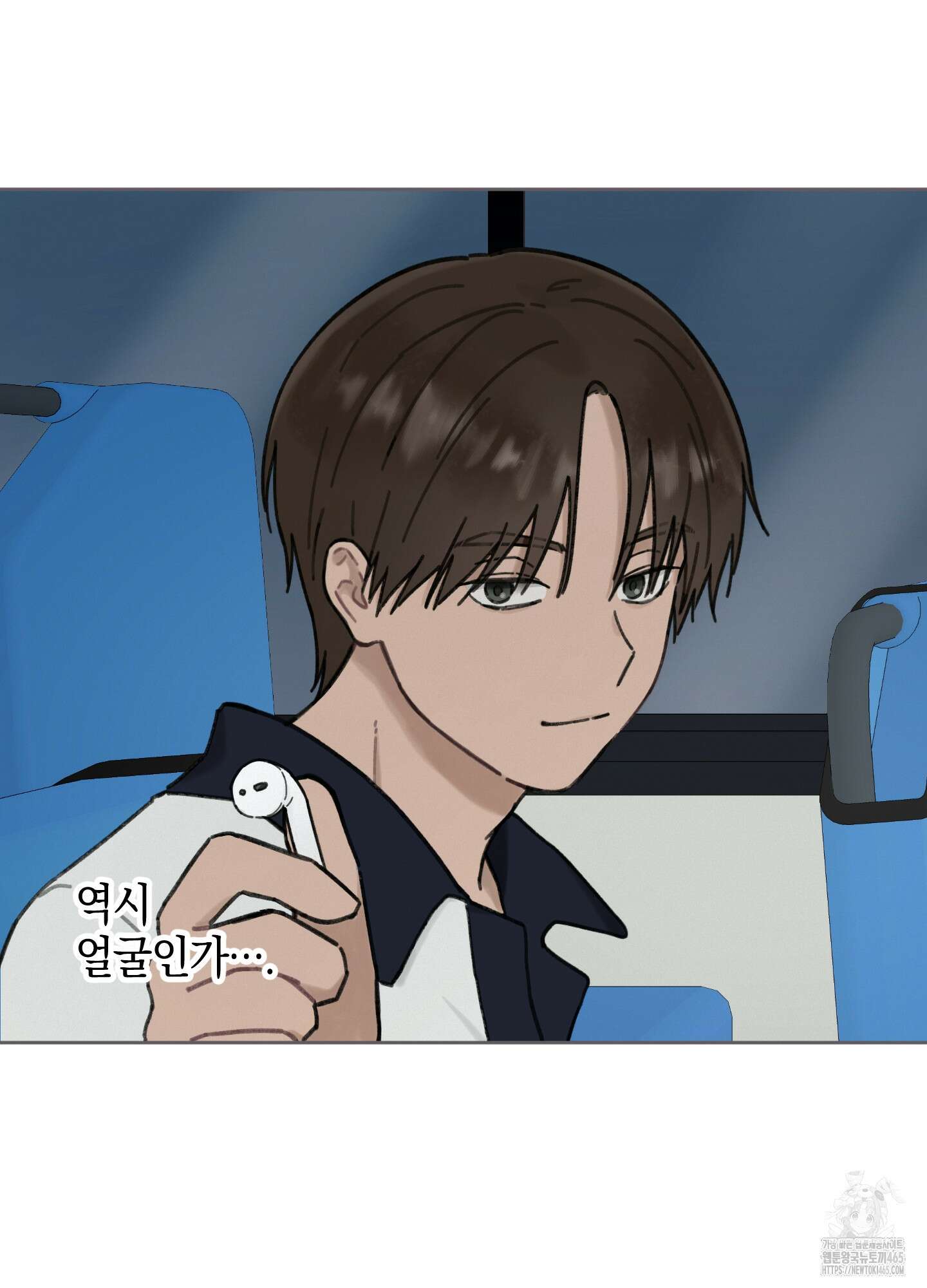 긴가민가 삼파전 14화 5
