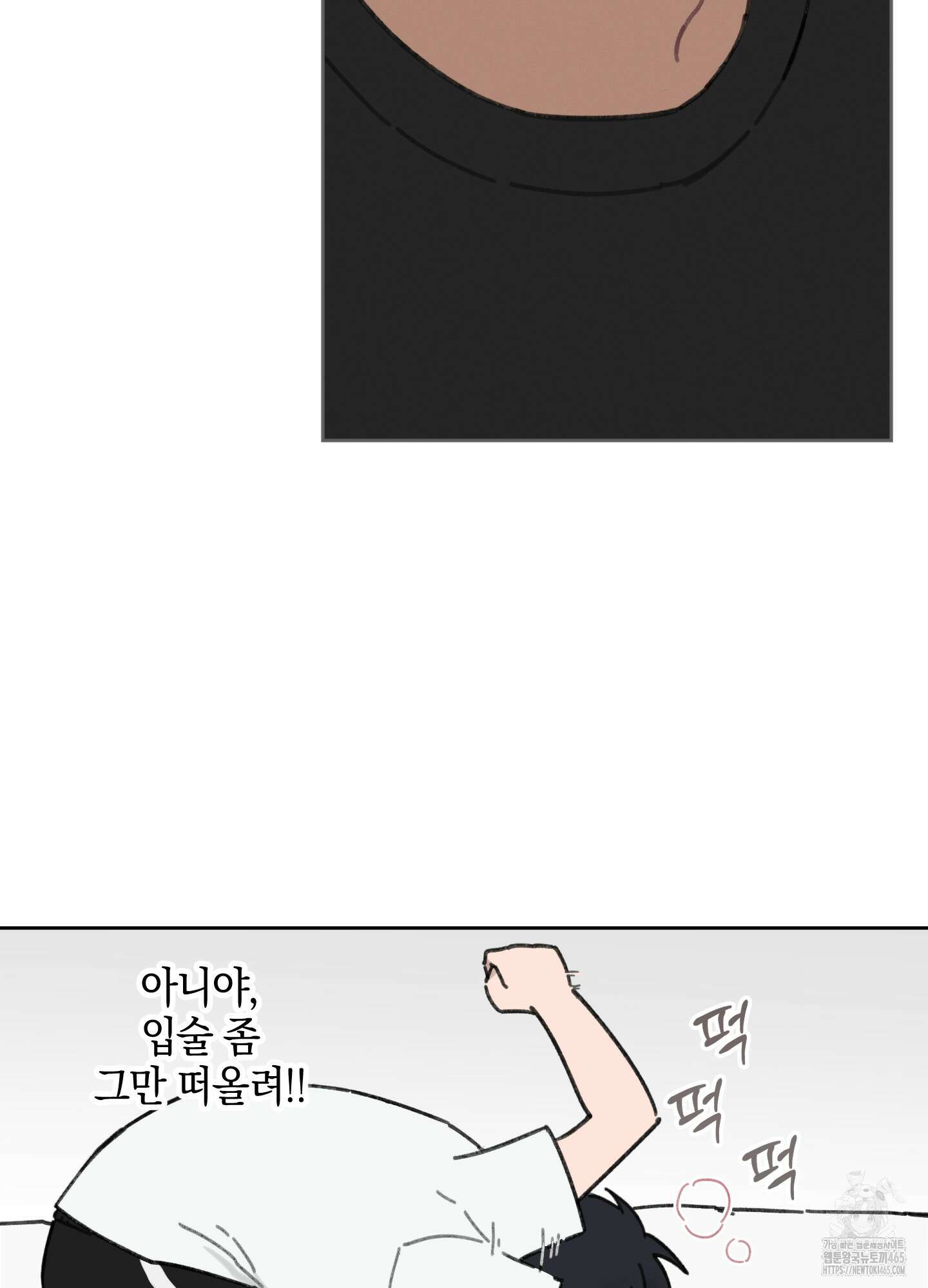 긴가민가 삼파전 14화 7