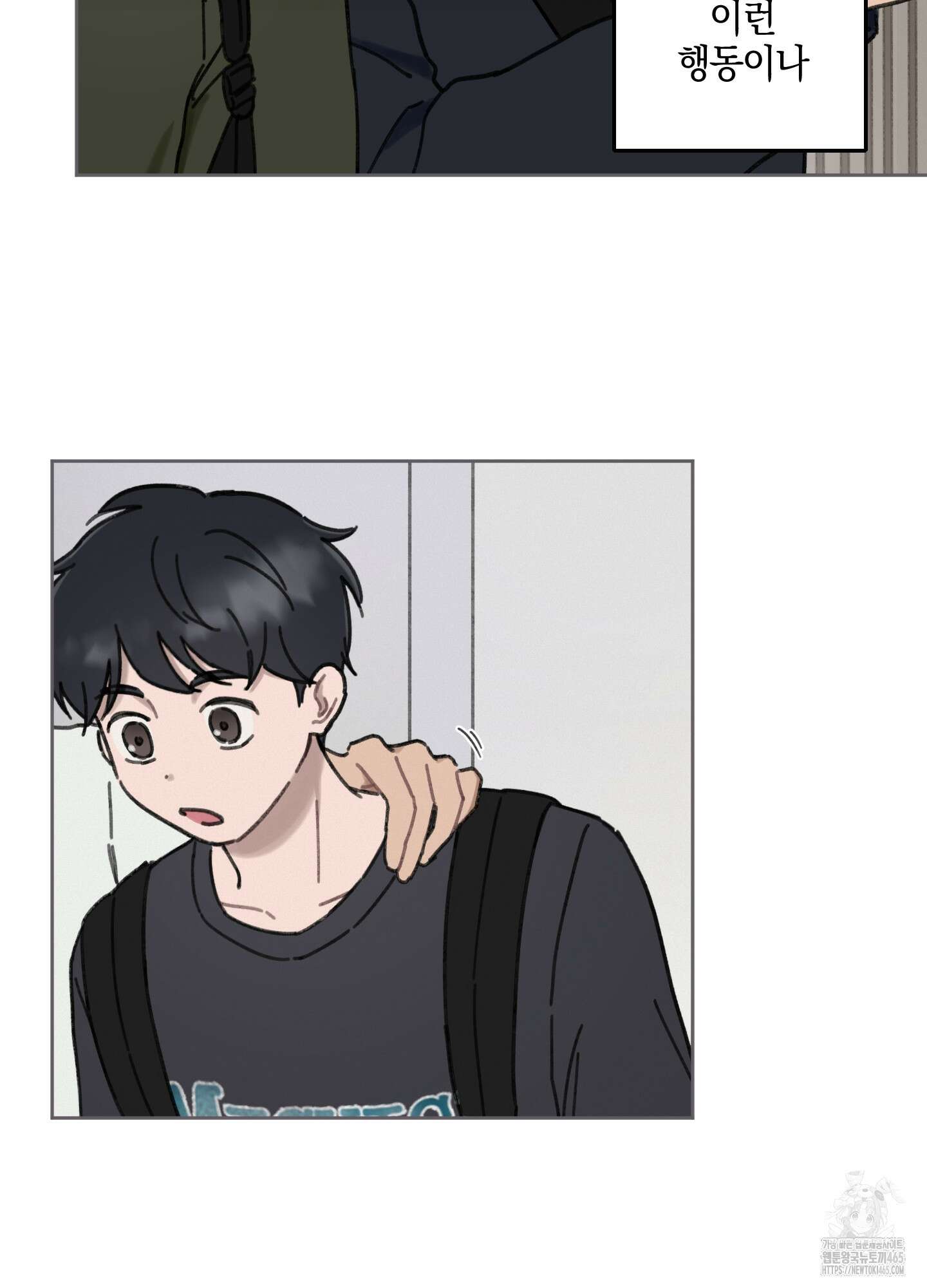 긴가민가 삼파전 14화 10