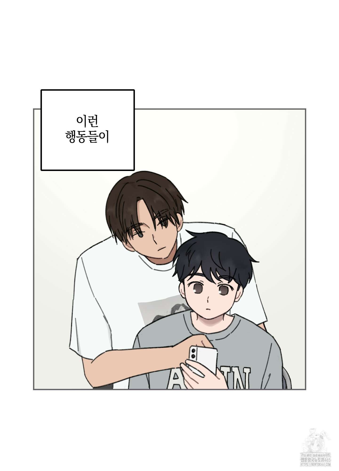 긴가민가 삼파전 14화 11