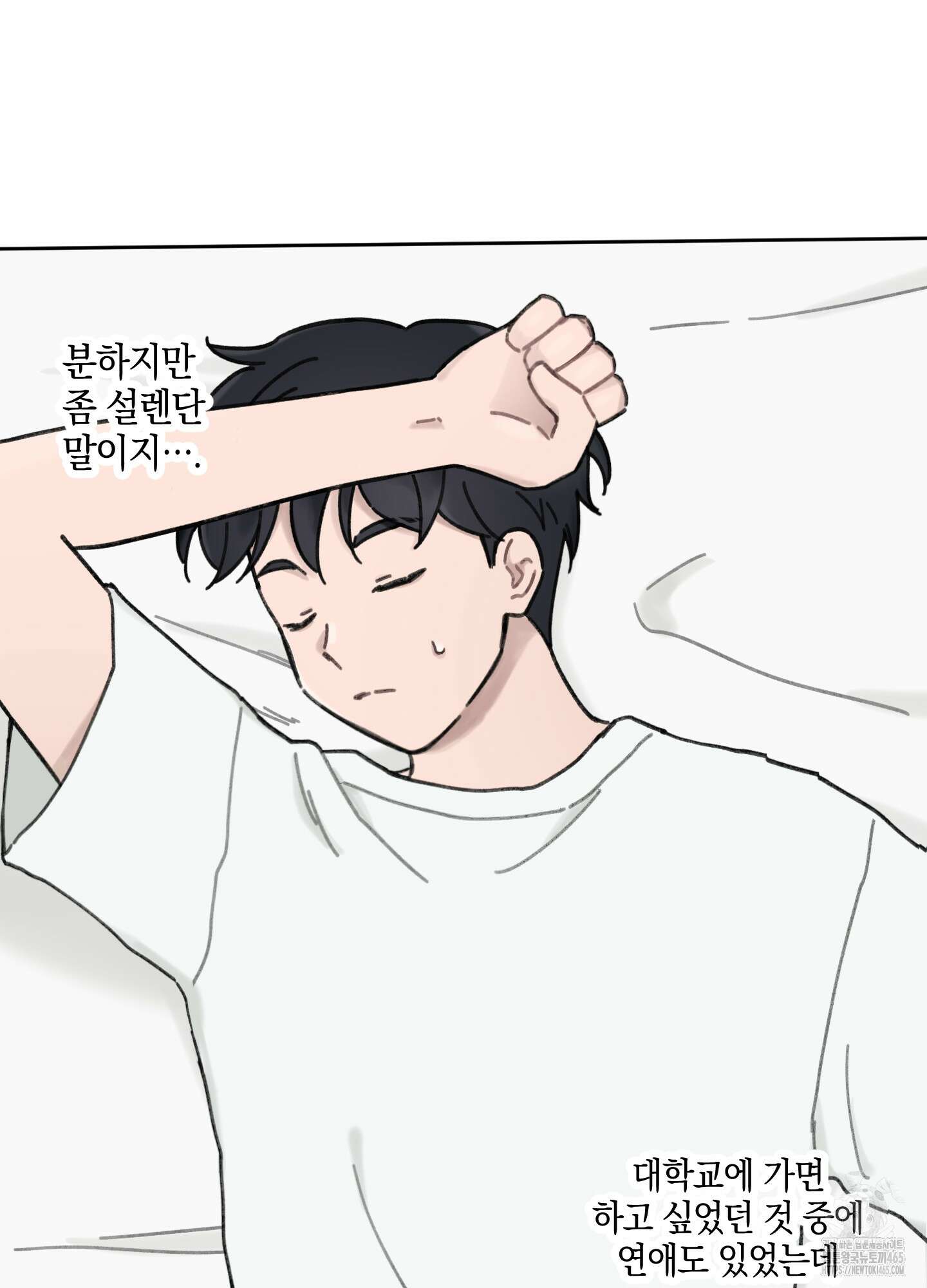 긴가민가 삼파전 14화 12