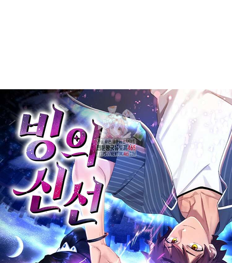 빙의신선 67화 1
