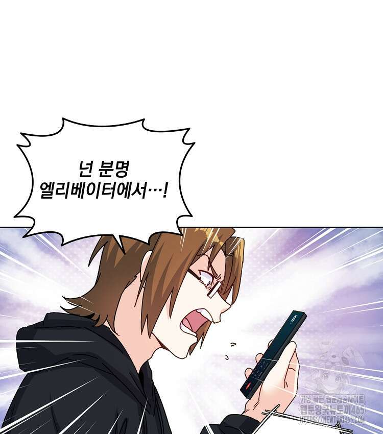 빙의신선 67화 3