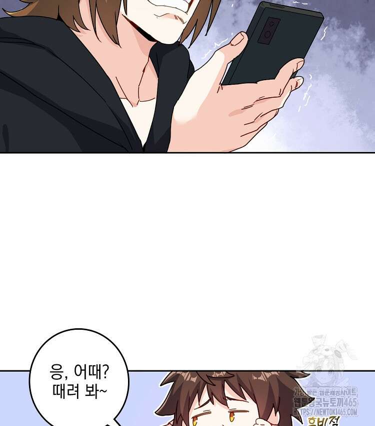 빙의신선 67화 6