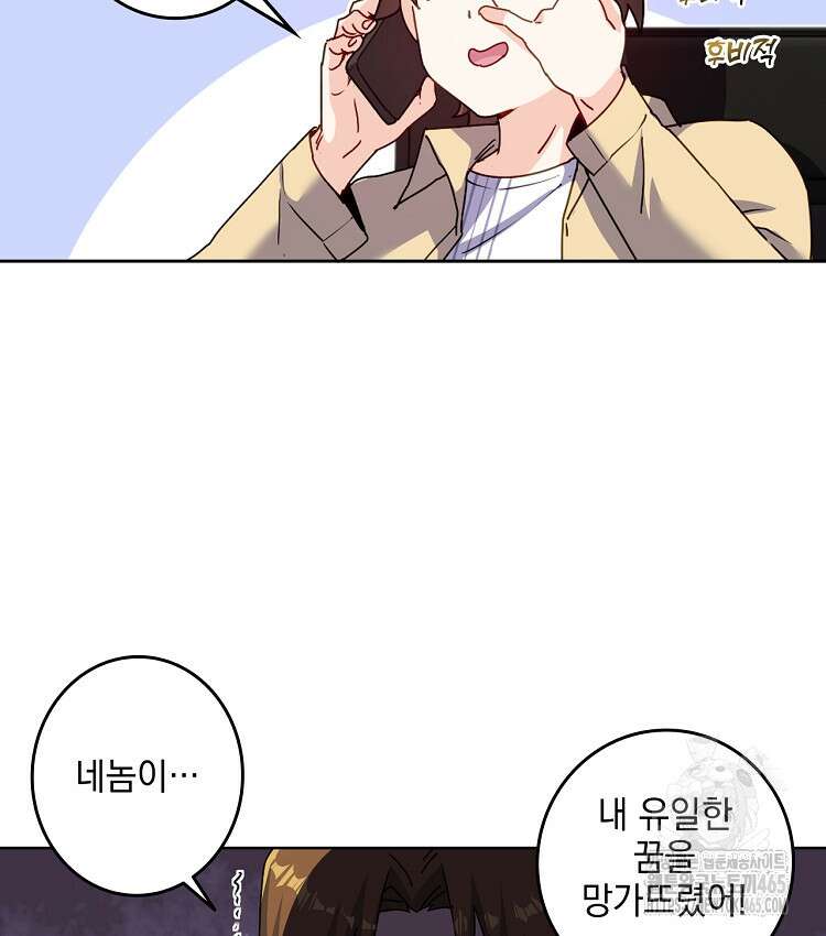 빙의신선 67화 7