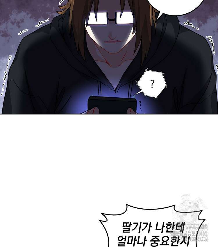 빙의신선 67화 8