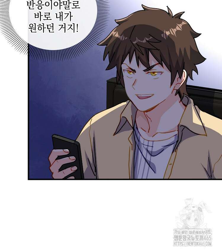 빙의신선 67화 13
