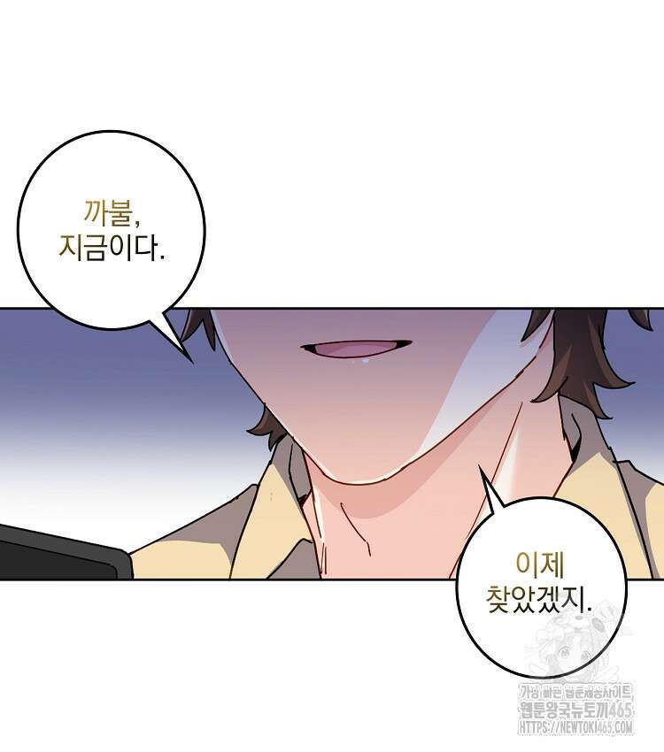 빙의신선 67화 14