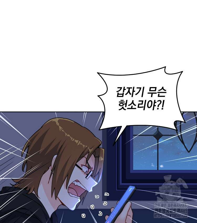 빙의신선 67화 15