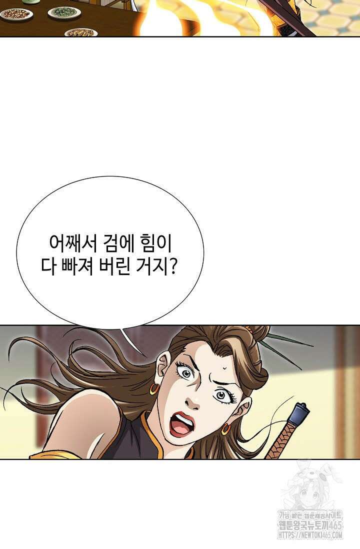 무쌍 245화 6