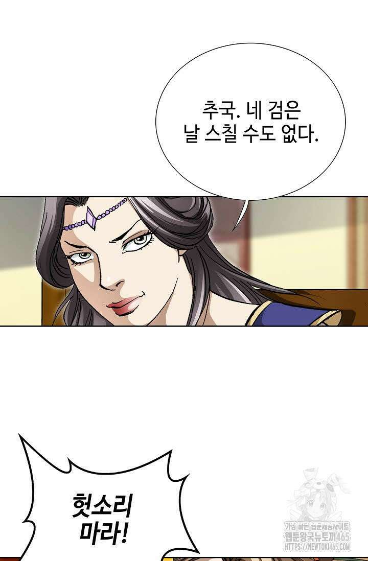 무쌍 245화 7