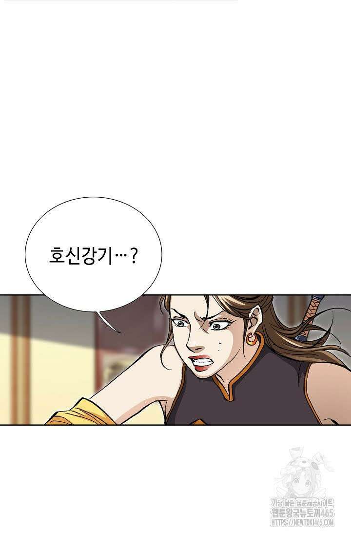 무쌍 245화 10