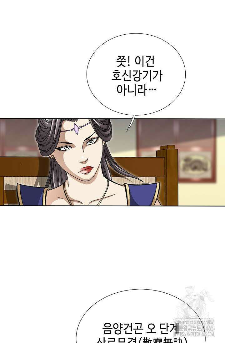 무쌍 245화 11