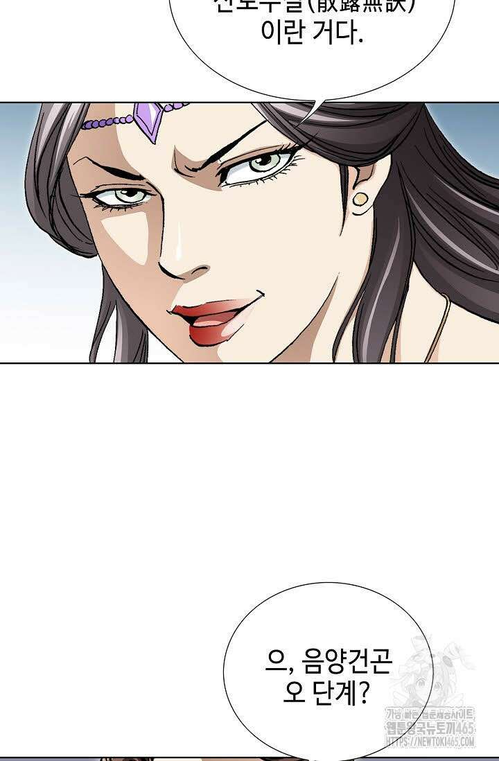 무쌍 245화 12